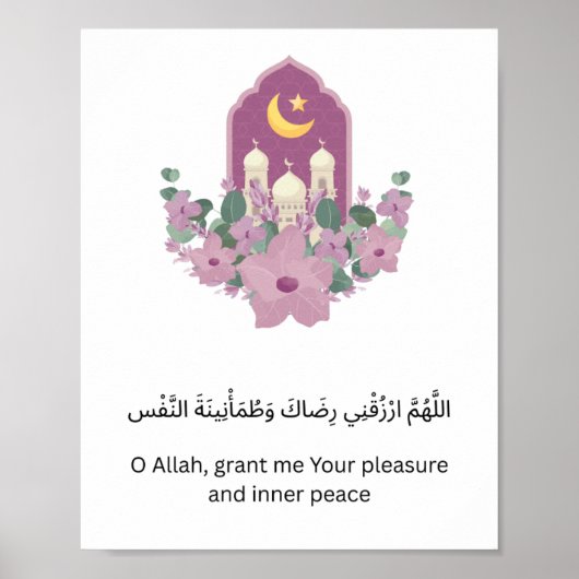 Islamischer Ramadan-Dua-Wanddruck Poster (Vorne)