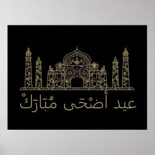 Islamischer religiöser Anlass Eid al-Adha, eid al  Poster