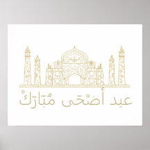 Islamischer religiöser Anlass Eid al-Adha, eid al