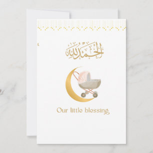 Islamisches Baby Dua Poster Einladung