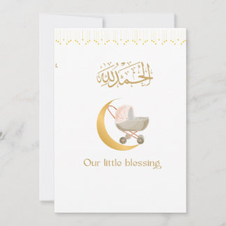 Islamisches Baby Dua Poster Einladung