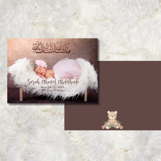 Islamisches Baby-Foto Ankündigung