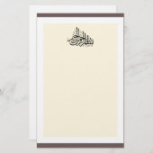 Islamisches Basmallah Bismillah arabisches Briefpapier (Vorne/Hinten)