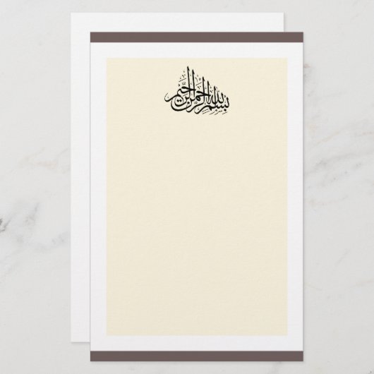 Islamisches Basmallah Bismillah arabisches Briefpapier (Vorne/Hinten)