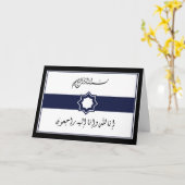 Islamisches Beileid-Beileid inna lillah Karte (Gelbe Blume)