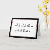 Islamisches Beileid-Beileid inna lillah Karte (Gelbe Blume)