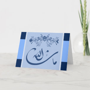 Islamisches Blau MashaAllah Gratulation zur Hochze Karte