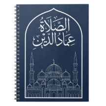Islamisches Gebetsgewohnheits-Tagebuch für Muslime