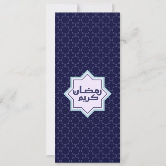 Islamisches geometrisches Muster (Vorderseite)