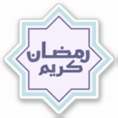 Islamisches geometrisches Muster Aufkleber (Vorderseite)