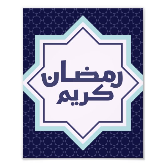 Islamisches geometrisches Muster Fotodruck (Vorne)