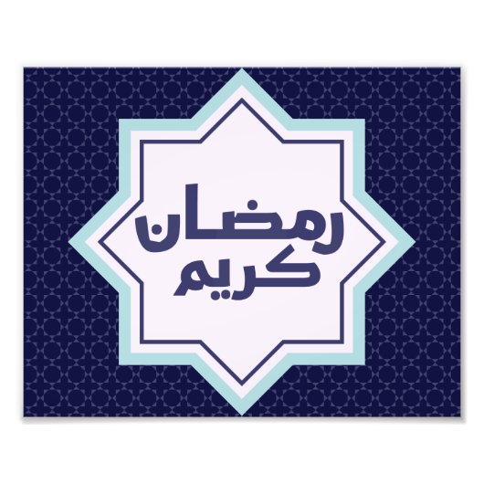 Islamisches geometrisches Muster Fotodruck (Vorne)