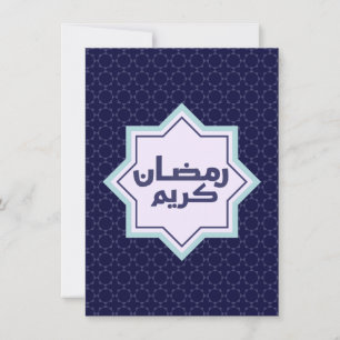 Islamisches geometrisches Muster in Blau und Gold Feiertagskarte