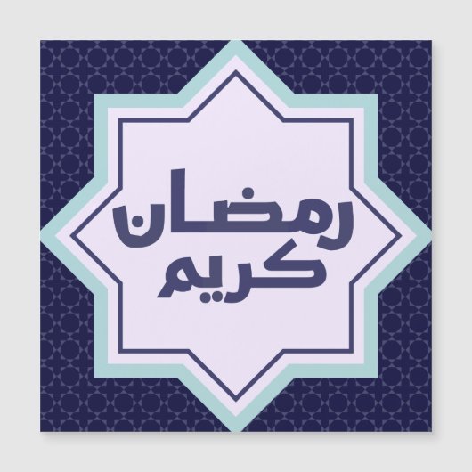 Islamisches geometrisches Muster Magnetkarte (Vorderseite)