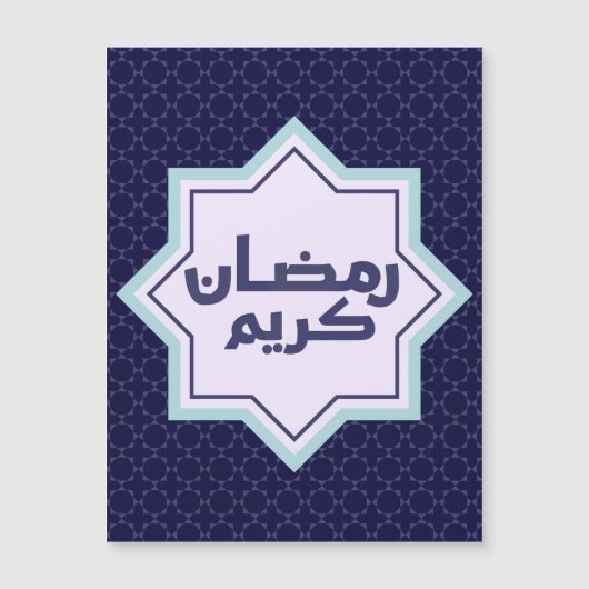 Islamisches geometrisches Muster Magnetkarte (Vorderseite)