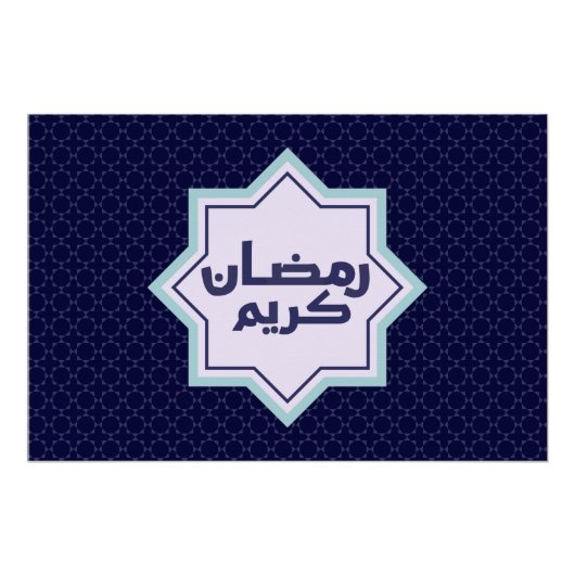 Islamisches geometrisches Muster Poster (Vorderseite)