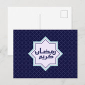 Islamisches geometrisches Muster Postkarte (Vorne/Hinten)