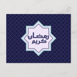 Islamisches geometrisches Muster Postkarte