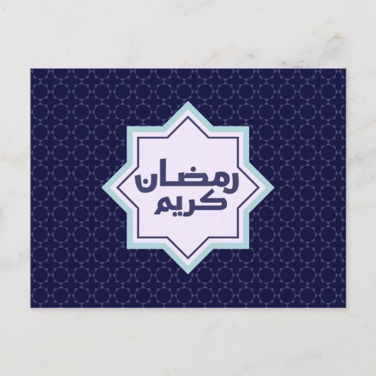 Islamisches geometrisches Muster Postkarte (Vorderseite)