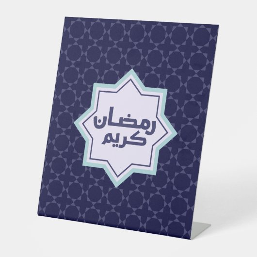 Islamisches geometrisches Muster Sockelschild (Vorderseite)