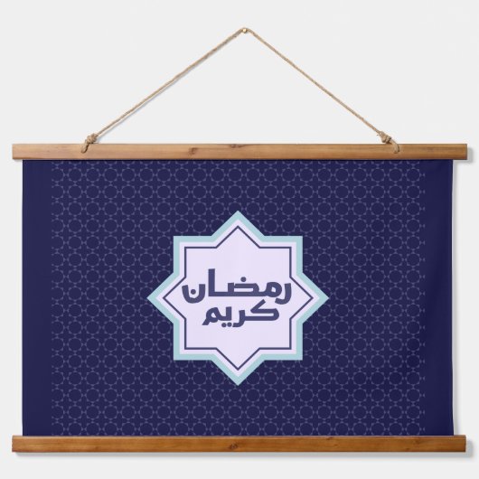 Islamisches geometrisches Muster Wandteppich Mit Holzrahmen (Vorne)