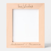 Islamisches Geschenk Holz-Gravur-Zeichen für musli Geätzte Rahmen (Vorderseite)