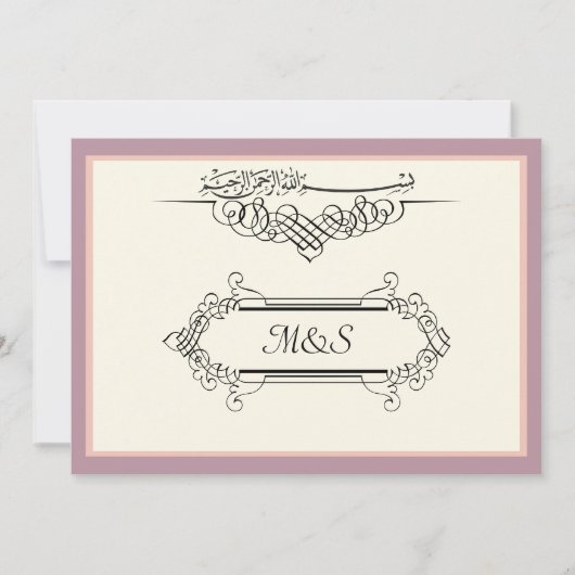 Islamisches Hochzeits-Verlobung bismillah laden Einladung (Vorderseite)