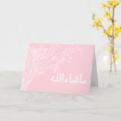 Islamisches mashaAllah Islam-Glückwünsche mabrook Karte (Gelbe Blume)