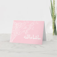 Islamisches mashaAllah Islam-Glückwünsche mabrook