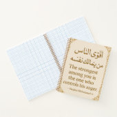 islamisches Notebook - Hadith on Controlling Anger Notizblock (Innenseite)