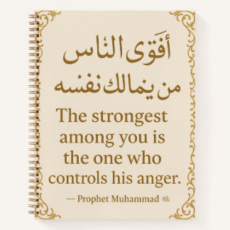 islamisches Notebook - Hadith on Controlling Anger Notizblock