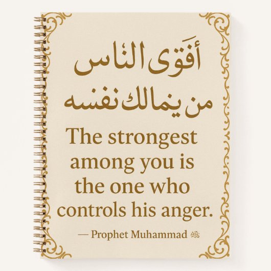 islamisches Notebook - Hadith on Controlling Anger Notizblock (Vorderseite)