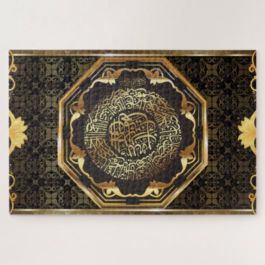 Islamisches Puzzle (Horizontal)