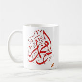 Islamkunst Kaffeetasse (Links)