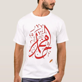 Islamkunst T-Shirt