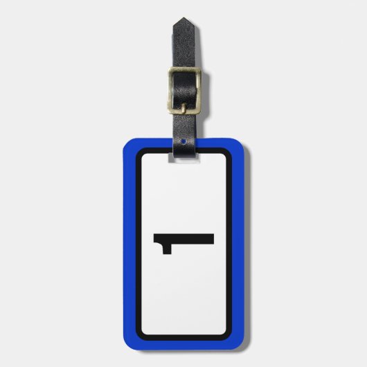 Isländische Ringstraße 1 Gepäckanhänger (Vorderseite vertikal)