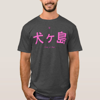 Isle of Dogs Pink Blackitle Card Vintages GIF T-Shirt