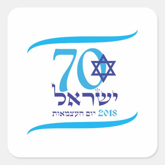 ISRAEL 70 Jahrestag 2018 Unabhängigkeitstag Quadratischer Aufkleber (Vorderseite)