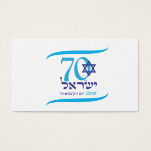 ISRAEL 70 Jahrestag des Unabhängigkeitstages 2018