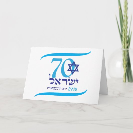 ISRAEL 70 Jahrestag des Unabhängigkeitstages 2018 Karte (Vorderseite)
