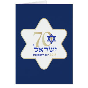 Israel 70 Jahrestag Unabhängigkeitstag 2018 Karte