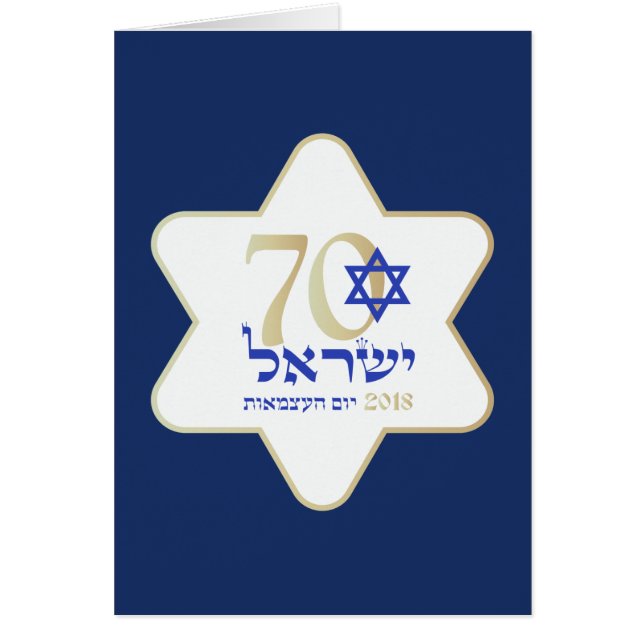 Israel 70 Jahrestag Unabhängigkeitstag 2018 Karte (Vorne)