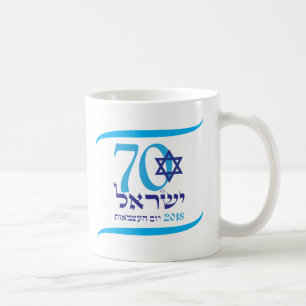 Israel 70-jähriges Bestehen, Logo des Unabhängigke Kaffeetasse