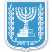 Israel Aufkleber (Vorderseite)