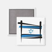 Israel Brush Flag Magnet (Vorderseite/Rückseite)