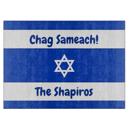 Israel Flag Personalisiert Challah Board Schneidebrett (Vorderseite)