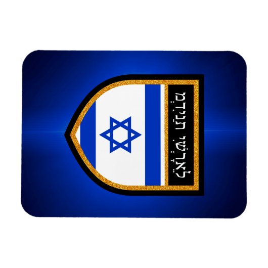 Israel-Flagge Magnet (Horizontal)