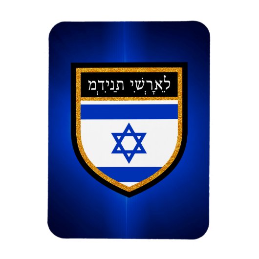 Israel-Flagge Magnet (Vertikal)