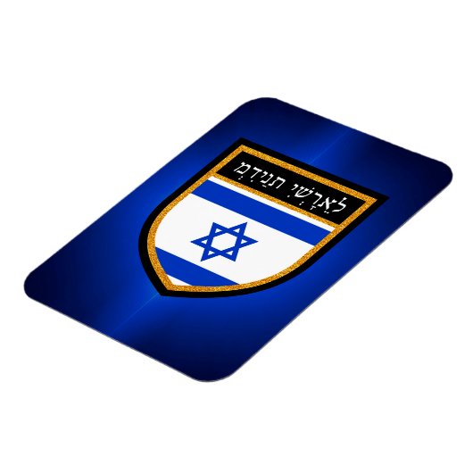 Israel-Flagge Magnet (Linke Seite)