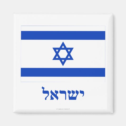 Israel-Flagge mit Name auf Hebräisch Magnet (Vorne)